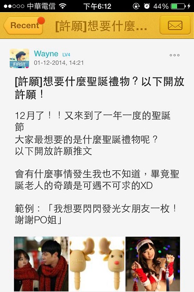 BeeTalk PO 客聖誕版許願文擠爆推文留言