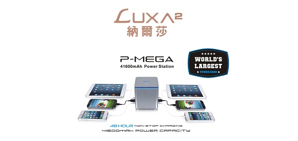 LUXA2 納爾莎行動電源系列 保障提升
