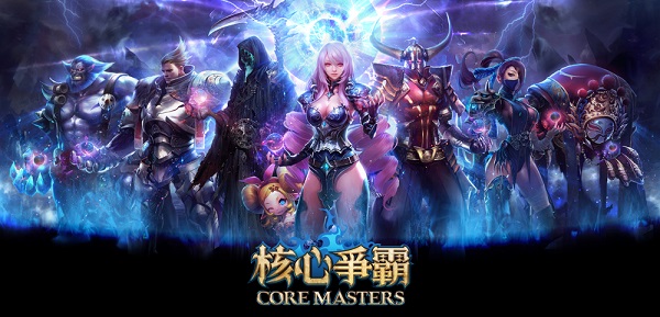 2014 韓國遊戲大賞優秀獎《核心爭霸》 即將在台上市