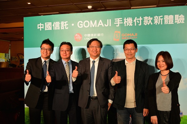 「嗶」經濟!  手機付款享優惠