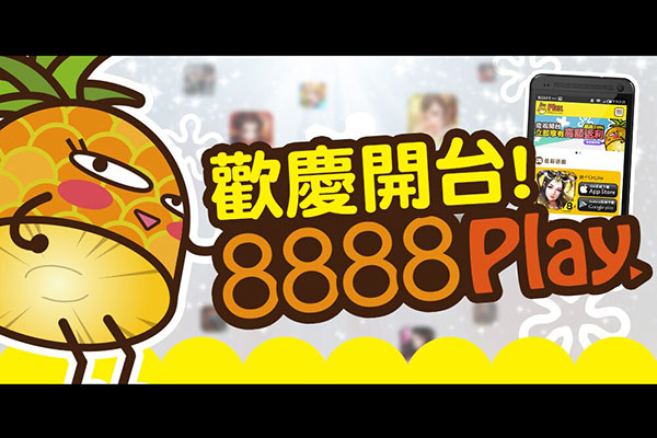伊凡達科技旗下 8888play 遊戲平台宣布正式上線