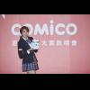 「漫滑世代」來臨! comico 漫畫 app 逆轉傳統漫畫家出道方式 「漫滑世代」來臨! comico 漫畫 app 逆轉傳統漫畫家出道方式