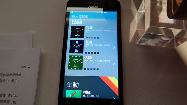 ZenWatch 提供超過 100 種錶面組合。(記者吳佩樺攝)