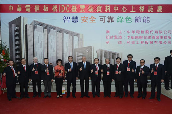 重金打造國際金融資訊及亞太轉訊中心  中華電信板橋 IDC 機房上樑