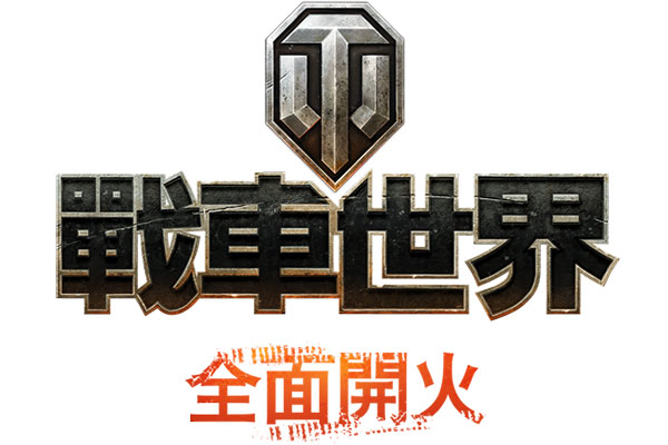 英軍來襲!Wargaming 增加英國新車,擴充遊戲內容