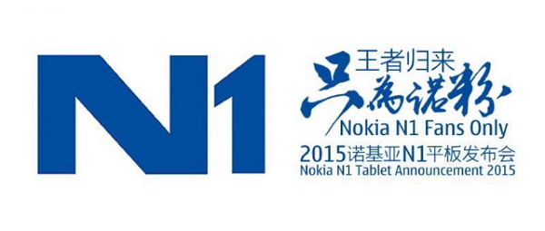 首波將在中國北京舉行上市發布會。(圖片來源:Nokia官網)