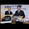高雄市政府攜手台灣大哥大建構 4G 城市 高雄市政府攜手台灣大哥大建構 4G 城市