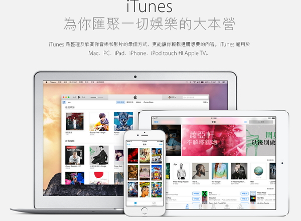 「名嘴出任務」終於在iTunes上架。(資料照,Apple官網)