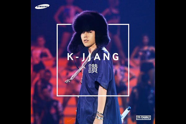 回應消費者熱情所向!三星推出韓流時尚平台「K-JJANG 讚」