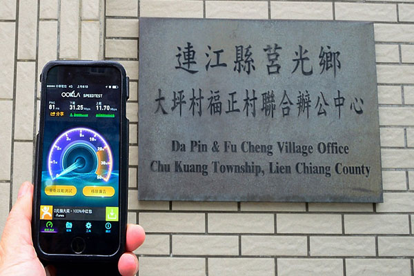 中華電信極速 4G 加入 900MHz 頻段速率再升級