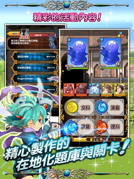 《問答 RPG 魔法使與黑貓維茲》登台繁中版題目搶先曝光