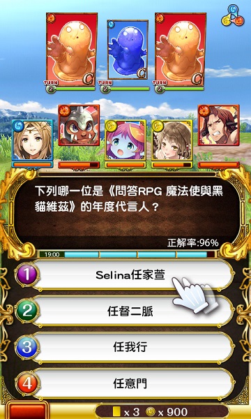 《問答 RPG 魔法使與黑貓維茲》登台繁中版題目搶先曝光