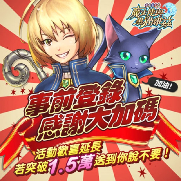 《問答 RPG 魔法使與黑貓維茲》登台繁中版題目搶先曝光