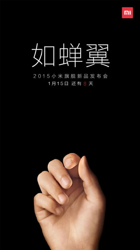 此次小米強推輕薄機身,但是否會因此犧牲電池的續航力還有待觀察。(圖片來源取自小米官方微博)