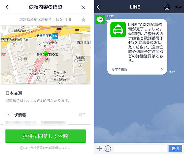 對著 Uber 來!!Line 在日本推線上叫車服務「Line Taxi」