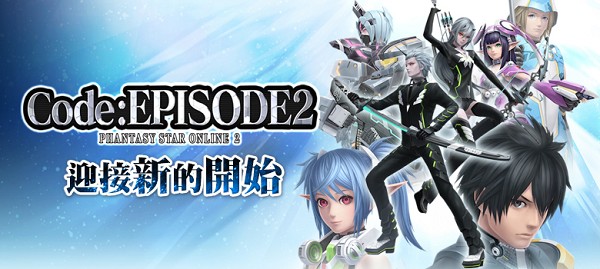 《夢幻之星 ONLINE 2 》開放新地圖、新角色