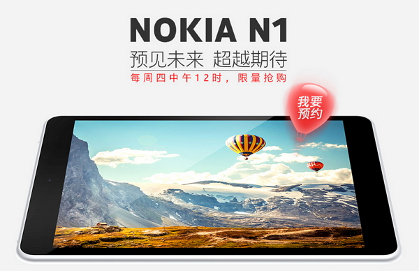 首波Nokia N1遭搶購一空,第二波銷售將在15日開跑。(Nokia N1官網)