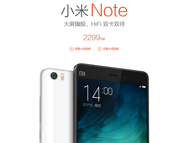 日前小米發布會上的頂配板 Note 也採用 S810 ,不過都沒看到處理器實測效能的相關數據,也不禁令人懷疑 S810 是否真的出了些問題。(小米官網)