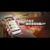 巷弄美食地圖 App     大台北半價美食即買即用 巷弄美食地圖 App     大台北半價美食即買即用