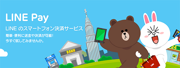 可在 APP 裡面進行付款的 LINE Pay,已經在台灣地區登場