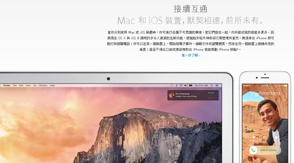 雖然 Mac 已經將 Mac OS 與 iOS 做了更緊密的結合,許多蘋果自家的軟體可以無縫接軌,但就作業系統來說,終究是屬於兩種不同的系統,因此許多其它的 App 仍無法互通。(圖片來源/蘋果)