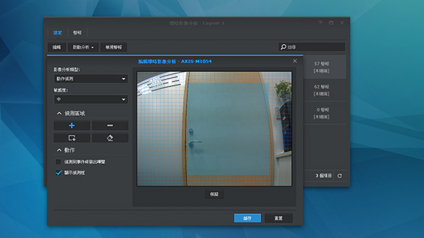 像是較進階的動作偵測功能,Surveillance Station 7.0 也提供支援,並且還加入了攝影機間相互支援的『行動規則』模式