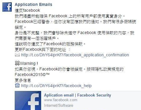 這些惡意人士首先會透過私訊功能寄給使用者一封信。(翻攝自網路)