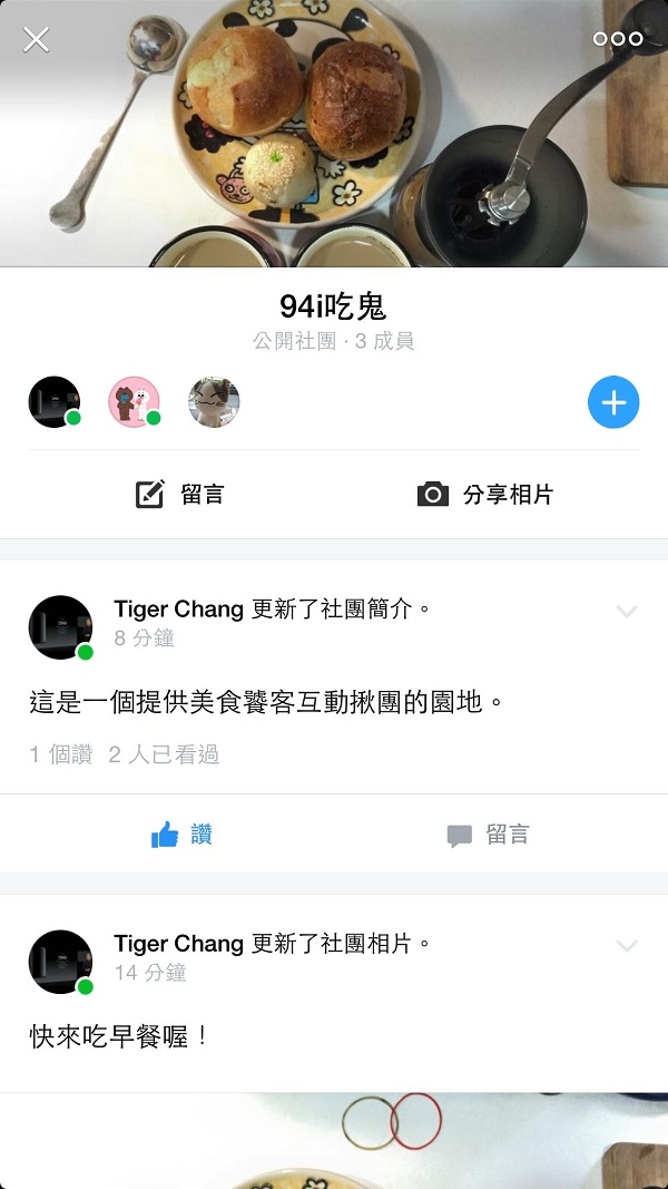 開團成功。(記者陳炳宏翻攝)