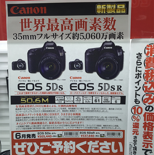 Canon 最新發表的 5000 萬畫素等級單眼 5Ds 與 5DsR 也開始接受預訂了!