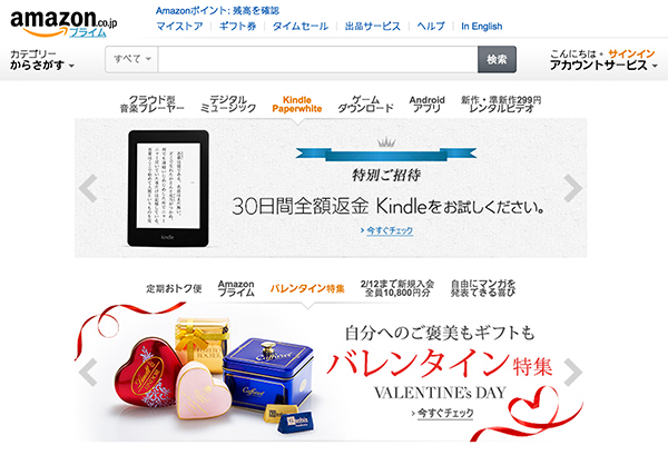 倘若購買的商品不能退稅,可接受台灣信用卡的日本 Amazon 購物網站,是個省力的好選擇