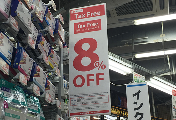在電器賣場內可以直接提供退稅的服務,退稅範圍為 8%