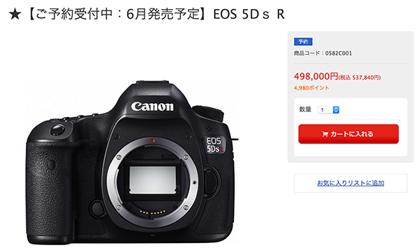 5Ds/5DsR 已經在 Canon 網站上發表了預售接單價格,預計在 6 月正式上市