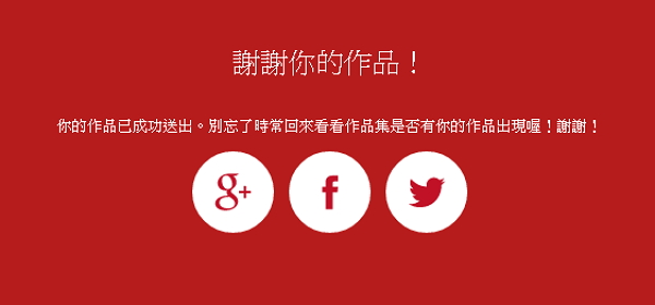 還可以分享到社群網站上。(圖片來源/Google洋灑心願)