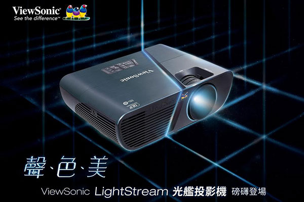 新一代投影機潮流!ViewSonic 全新首作光艦投影機旗艦系列