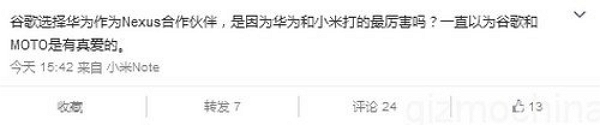 市調機構 iSuppli 中國研發主任 Kevin Yang 在微博上大報料,表示已經確定代工廠就是華為。(圖片來源/擷取自微博)
