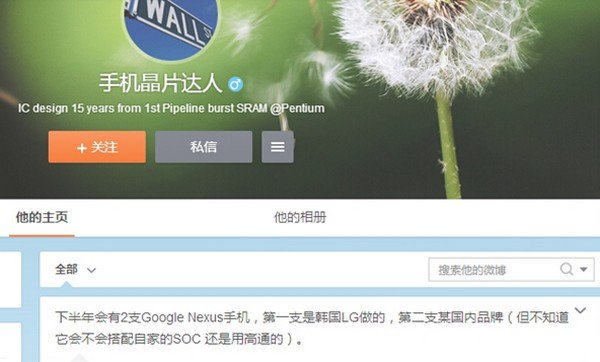 中國的報料大神「@手機晶片達人」也曾在微博上表示, Google 今年將推出兩款 Nexus 裝置,其中智慧型手機將由中國代工。(圖片來源/擷取自微博)