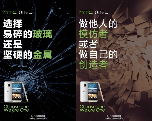 HTC的兩張海報到底在影射哪家手機?(圖片來源/HTC)
