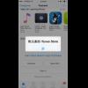 官方線上商店 App Store 掛點!蘋果公開道歉 官方線上商店 App Store 掛點!蘋果公開道歉