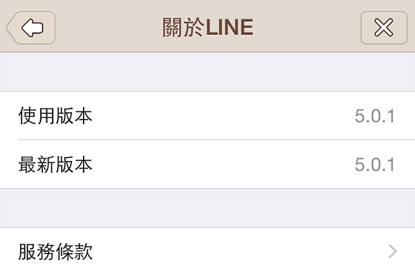 點選其他->設定->關於 LINE 後即可看見自己的 LINE 軟體版本,若是 4 開頭的話就趕快更新吧!