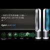 連 PM 0.1 微粒都能擋!Dyson 在日本發表 Pure Cool 空氣清淨機! 連 PM 0.1 微粒都能擋!Dyson 在日本發表 Pure Cool 空氣清淨機!