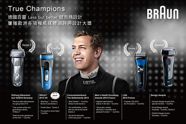 設計先趨!Braun 德國百靈刮鬍好設計出爐