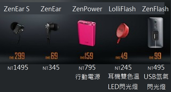 官方也放上了發布會上的價格圖表。(圖片來源/ASUS ZenTalk)