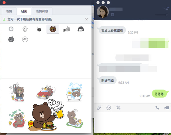 新增以往沒有的動態貼圖支援,傳送訊息更生動!