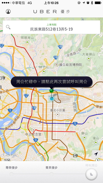 記者實際操作,發現周公挺忙碌,不是隨傳隨到,這也反應出,台北市有失眠症頭的民眾不少,是一個值得關注的社會問題。(記者陳炳宏翻攝)