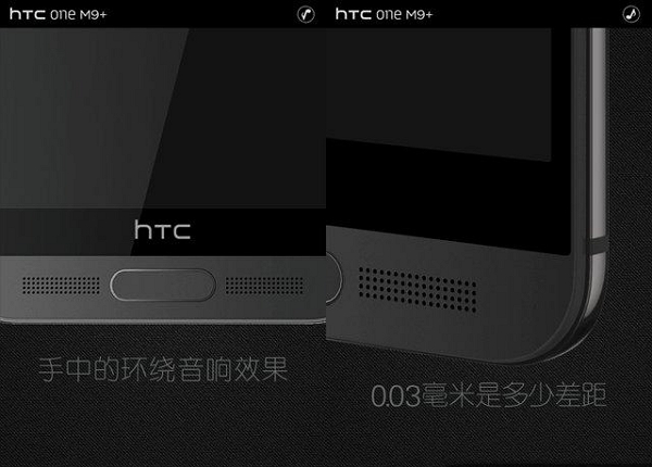 這實體按鍵難道是傳說中的指紋辨識系統？（圖片來源／HTC中國官網）