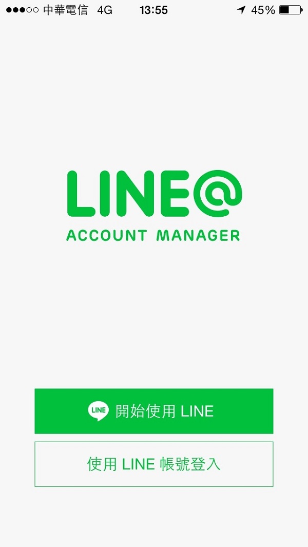 LINE今天宣布旗下新服務「LINE@生活圈」新版App上線,民眾可以透過LINE@生活圈做公共溝通,經營顧客與粉絲,並串起與好友間的生活圈,讓社交、行銷一次完成。(記者甘芝萁攝)