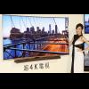 4K 電視今年爆發!下半年可能是進場好時機 4K 電視今年爆發!下半年可能是進場好時機