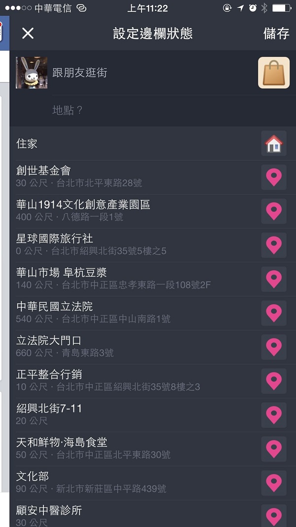 使用者可透過邊欄功能更新最新狀況外，還能註記地點，便於好友一起加入。（圖／記者陳炳宏翻攝）