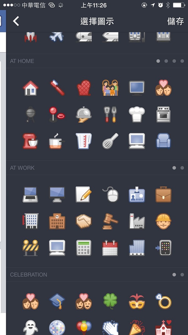 邊欄圖示選擇多樣，即使在家也有煮飯、洗衣、做麵包等圖示可用。（圖／記者陳炳宏翻攝）