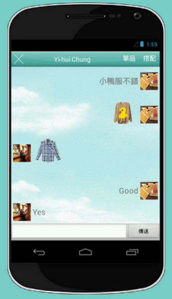 與朋友聊天，互相交換衣服資訊與穿搭技巧。（圖片擷取自Google Play）